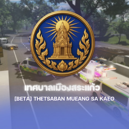 [ BETA ] THETSABAN MUEANG SA KAEO