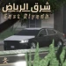 East Riyadh[Update] 1.9 icon