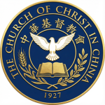 中華基督教會 The Church of Christ in China