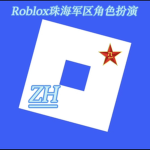 ZHMC｜海军司令部