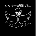 DESUENJERU CLAN