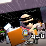 Nassem HS