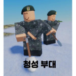 회룡 교도소 그룹