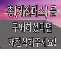 한국 총 권력게임