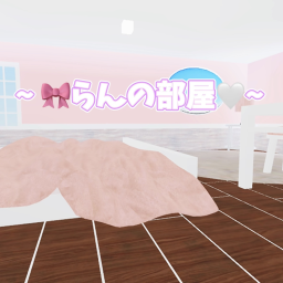🎀らんの部屋🤍