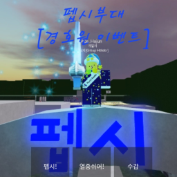 Roblox entity thumbnail