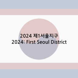 eewjv_1972의 실패작