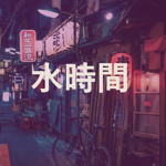 Mizu jikan