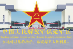[BMA]人民解放军