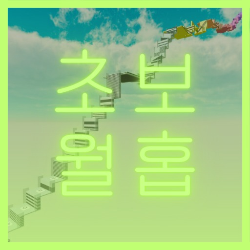 Stage Chart for Wallhop Beginners official Roblox game thumbnail