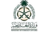 [SA] Ministry of Foreign Affairs 