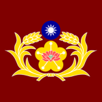中華民國憲兵 | Republic of China Military Police（ROCMP）