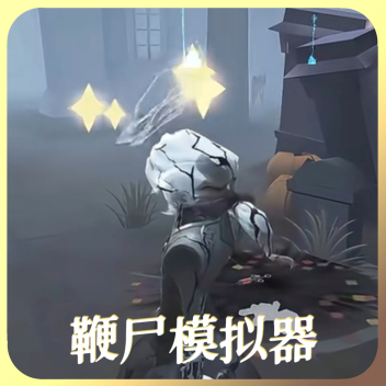 [🪑] Whipping Simulator