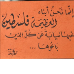 Farisanwarazar1