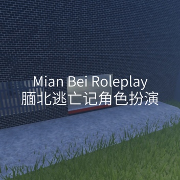 Mian Bei Roleplay (缅北逃亡记角色扮演)