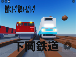 Hachioka Railway