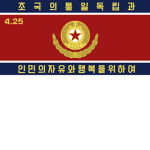 Korean PeopIe's Military