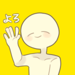 そばにガきんちょう