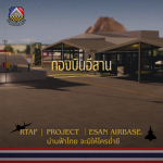 กองพลทหารราบ | จำลองทหารไทย | RTA
