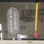 부경권 대중교통