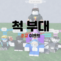 Chuck Troop(Rebel Uprising, Assistant Event)