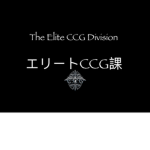 The Elites of CCG