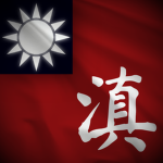滇系 Yunnan Clique