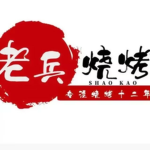[许字]闽西土匪