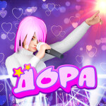 ДОРА МЕТАКОНЦЕРТ