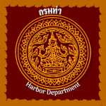 [ Ayothaya ] Harbor Department