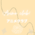 ¡Anime Club!