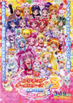 precure all-stars fanclub