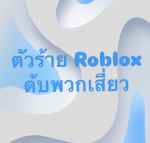 Donmuang Technical