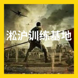 淞沪 TRAINING CENTER BETA-V - 1.5 FILE VERSION