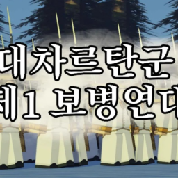 Public Exhibition