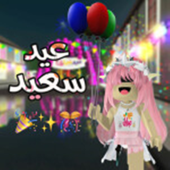  Eid 🎉✨ ماب العيد