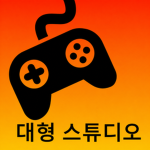 대형 스튜디오