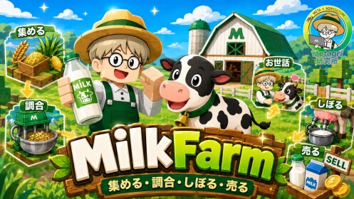 Metagri Milk Farm Event 🥛⏱ feat. kawakami-farm