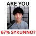Are you Sykkuno Quiz? icon