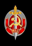 ГУВД ССРП | 1980г