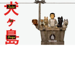 [IoD] Isle Of Dogs Roleplay FAN GROUP