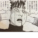 junji ito
