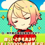 Ayato's Anti-Sakura Cult