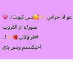 هاايي منورين