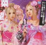*gyaru shop*