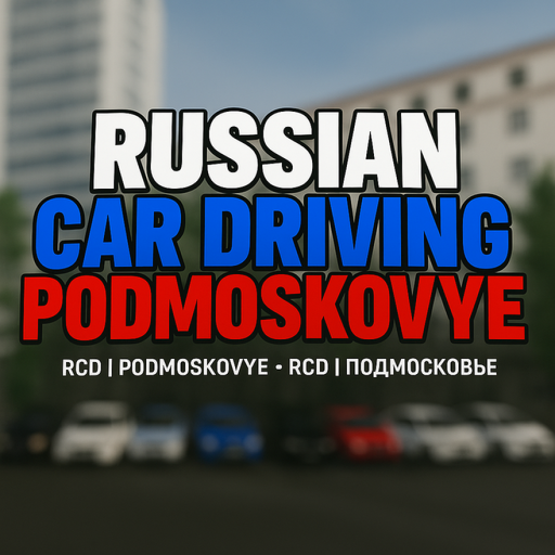 [Cистема промокодов!] RCD Подмосковье official Roblox game thumbnail