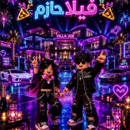 فيلا حازم | عودة الملوك
