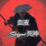 Shinigami 死神 | Blood Samurai 2