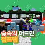 뉴비 군단 [ 그룹 ]