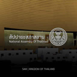 SAM | สัปปายะสภาสถาน National Assembly Of Thailand